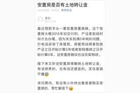 萧山姑娘迷惑！卖这房的费用怎么算？30万？4000元？图片