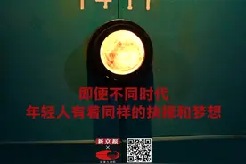 不同时代的年轻人会有一样的梦想吗？｜新京报×国家大剧院图片