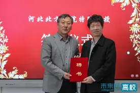 河北北方学院举行特聘教授签约暨聘书颁发仪式图片