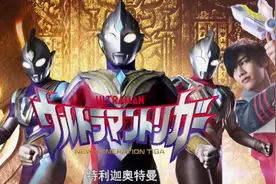 《特利迦奥特曼》新角色公布：剑悟竞争对手“圣彰人”图片