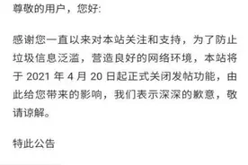 猫扑关闭发帖功能，曾经的网络热词诞生地早已告别黄金时代图片