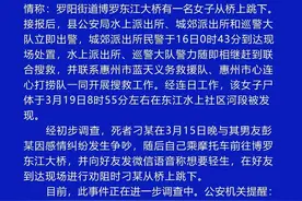 警方通报广东16岁少女跳桥身亡：因情感纠纷发生争吵后欲轻生图片