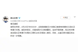 山东泰安有结婚车队阻拦正常通行车辆，警方：已查获涉嫌违法阻拦的三辆机动车及驾驶人图片