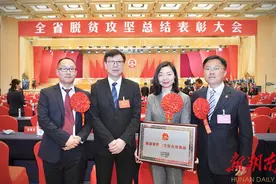 住建系统30名个人、34个集体被表彰为全省脱贫攻坚先进图片