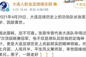 国足名将张恩华疑酒后心梗去世，专家提醒这些人千万不能喝图片