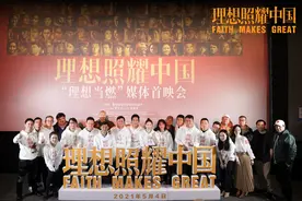 梁振华谈《理想照耀中国》：40个故事40种风格图片