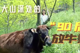 新华全媒+丨大山深处的“90后”放牛娃图片