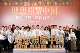 《理想照耀中国》首映，郭晓东、蒋梦婕热泪盈眶图片