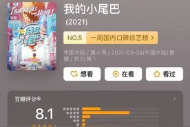 《我的小尾巴》大热出圈 构建“摩登家庭生活图鉴”图片