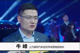 第6期 别克 稳中求进 聚力向上 I视频封面