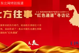 北方往事：“红色通道”寻访记｜俞秀松：舍生忘死“红色之路”的探路者图片