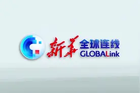 全球连线丨“开开”“心心”来澳门六年了！熊猫“爸妈”忆“开心”趣事视频封面
