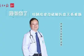院长来了｜袁勇：建设广东省高水平医院！为危重患者护航图片