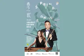 微节目单丨大师公益系列 春之歌图片
