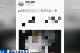 不寒而栗！酒店偷拍又有新手段！已形成黑色产业链！你的隐私，400元5套公开在网上售卖…图片