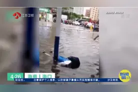找到了！小学生触电倒入积水，生死关头，一位蓝衣爷爷冲了出来视频封面