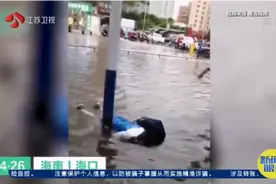 找到了！小学生触电倒入积水，生死关头，一位蓝衣爷爷冲了出来视频封面