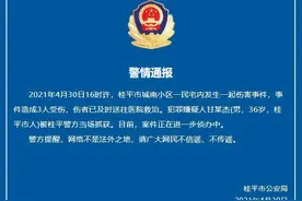 警方通报！桂平一小区发生伤害事件致3人受伤，嫌疑人已被抓获图片