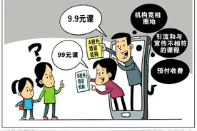 透视校外培训机构低价售课真相图片