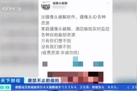 酒店偷拍黑色产业链调查：有酒店浴室挂钩暗藏摄像头图片