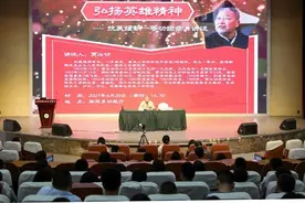 抗美援朝一等功臣走进成都纺专讲党史图片