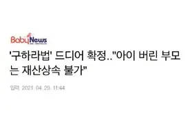 韩国为她通过了一项法案图片
