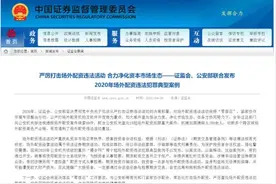 震惊A股！杠杆最高10倍、602人被捕！证监会严打场外配资，十起典型案件曝光，最高涉案达550亿图片