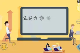 “新360行”观察｜企业合规师：防范风险，我说了算！视频封面