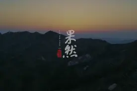 果然视频丨威海市文登区“永远跟党走·万人同唱一首歌”视频封面