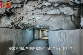 追寻初心 胶东印记丨玲珑金矿13万两黄金秘密送往延安，支援党中央视频封面