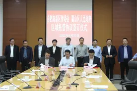 重磅签订！合肥高新区面积再增51平方公里图片