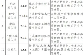 监管密集出拳 整治App违法违规收集使用个人信息问题图片