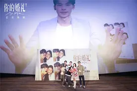 《你的婚礼》许光汉隔空互动章若楠，票房已破2亿元图片