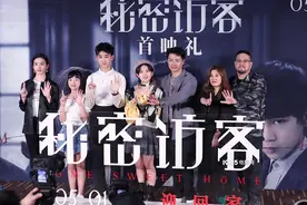 段奕宏解读《秘密访客》结局 荣梓杉点赞张子枫图片