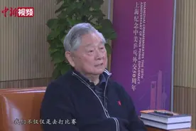 中美乒乓外交亲历者徐寅生：“要珍惜50年前的成果”视频封面