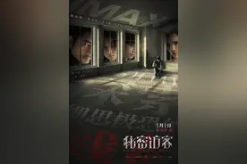 张颂文、郭富城等如何看自己的五一档片子？丨业内说图片