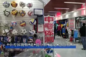 “你与满分之间，仅差一双XX中考鞋”？图片
