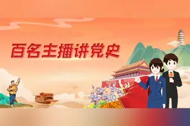 【百名主播讲党史】新民学会：“建党先声”显初心图片