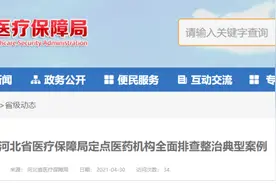 点名曝光！河北最新公布35起典型案例图片