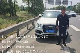 遭起！成都曝光9起机动车侵走应急车道违法行为图片