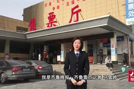 今天我是你｜穿上制服，扛起责任，记者体验菏泽汽车总站检票员图片