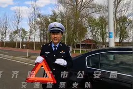 三角警示牌你真的摆放对了吗？视频封面