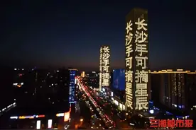 今晚长沙送你一支《浏阳河》，整个长沙城都是你的KTV图片