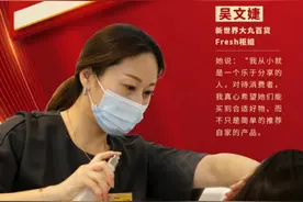 致敬劳动者丨疫情期间变身为“网红主播”的柜姐，希望消费者能买到合适好物图片