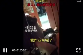 女孩凌晨3点完成作业“喜极而泣”，“减负”不能成空话图片