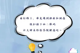 青春解忧室｜当你有困惑，就来问问TA图片