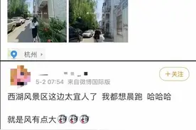继续刮大风！杭州明天直冲31℃，暴雨雷电又要来发飙图片