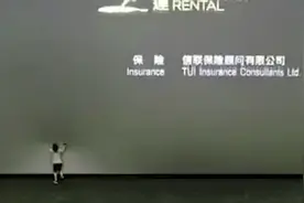 网传熊孩子脚踢电影屏幕赔偿18万 影院：正找当事人视频封面