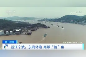 突然！商家上演“抢鱼大战”！有海鲜价格上涨三成！怎么回事？图片