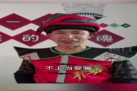 为了反诈有多拼？民警与苗语老师配合，创作苗语版“反诈山歌”图片